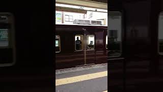 【阪急電車】〜5300系各駅停車高槻市イキ淡路駅を発車お見送り〜ジョイント音を添えて〜