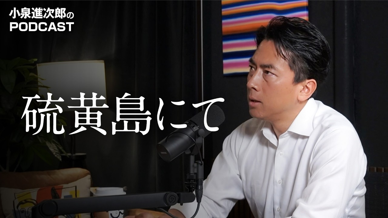 硫黄島で見た、和解の景色【近況報告】