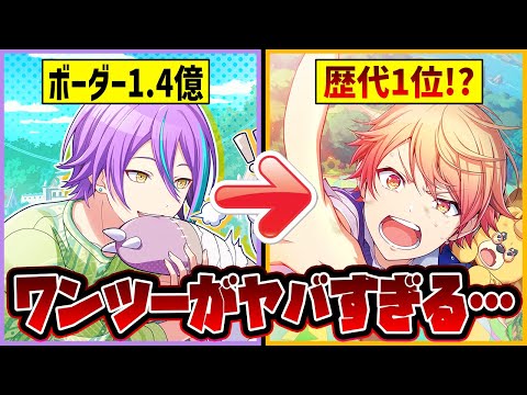 プロセカ プロジェクトセカイ まとめ売り 天馬司 神代類 ワンダショ ワンツー プロセカ】ワンツーの本気がヤバすぎ！？1.4億の神代類チャプターと
