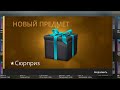 СЮРПРИЗ, СЮРПРИЗ! 🎁