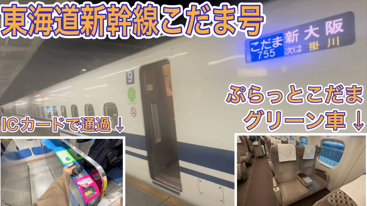 Green Car] Smooth ride on the Smart EX Plat Kodama! Take the