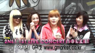 2NE1 1ST CONCERT 'NOLZA' - 2NE1 INTERVIEW - YouTube