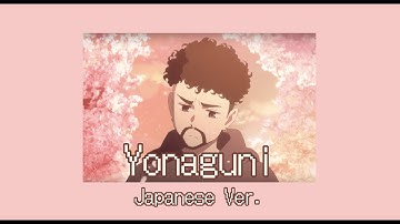 Bad Bunny - Yonaguni (Japanese Version)