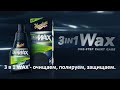 Подробное описание применения состава 3 in 1 Wax