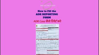 HOW TO FILL ADVERSE DRUG REACTION REPORTING FORM #adverseeffects #pharmacovigilance #druginteraction