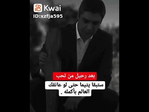 بعد رحيل من تحب ستبقا يتيما اشتقت لك كثيرا يا أبي ستوريات متنوعة حزينه