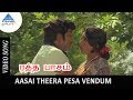 Ratha Paasam Exclusive Video Song | Asai theera Video Song | Sivaji | SriPriya | M.N Nambiyar