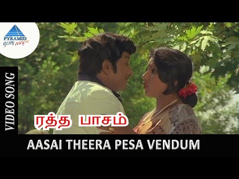 Aasai Theera Pesa Vendum Song Lyrics on YouTube