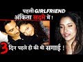 Sushant’s First Girlfriend Ankita’s Shocking Reaction on his News !