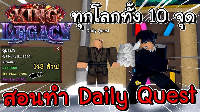 แจกโค้ดอัพเดทล่าสุด ฟรีเจม 45 Gems UPDATE 4.66 l King Legacy 