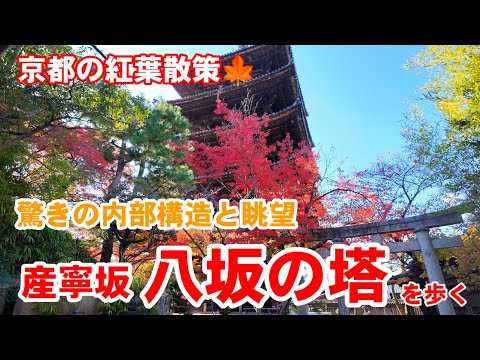 京都古寺散策 京都 閑静な西京エリアで古寺散策と紅葉散歩 | とっておきの京都