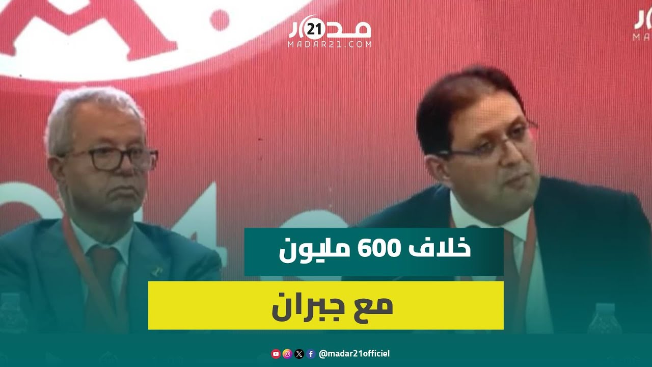 آيت منا يكشف تفاصيل خلاف الوداد والعميد السابق يحيي جبران