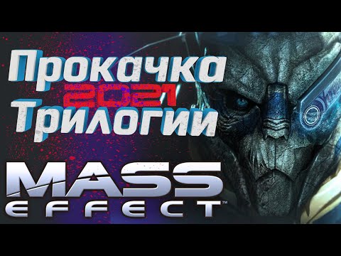 Video: Fitur Mass Effect 3 Membatalkan Pencarian Benteng ME2