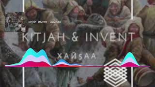 KitJah & Invent   Хай5аа