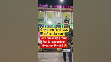 SSC Protest viral Shorts #sscexam #sscphase13 #sscnewbatch#sscprotest2025 #sscexamreview #shortsfeed
