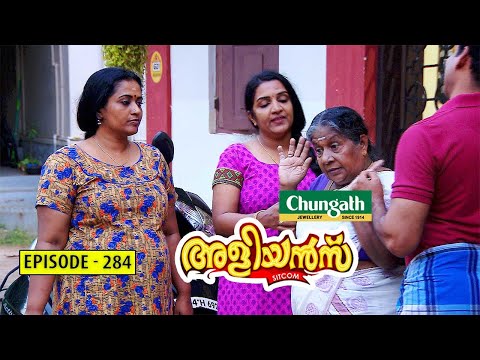 Aliyans - 284 | നാത്തൂൻസ്  | Comedy Serial (Sitcom) | Kaumudy