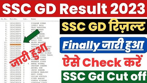 SSC Gd Result 2023 Kaise Dekhe ? How to Check SSC Gd Constable Result 2023 ?Result Pdf Download Link