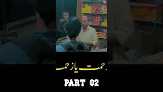Beti Reham Ya Zemat Social expreiment #trending #socialexperiment