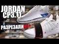 Кроссовки Jordan CP3.11 в разрезе