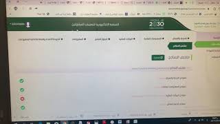 طلب تصنيف المقاولين الجديد ٢٠١٩