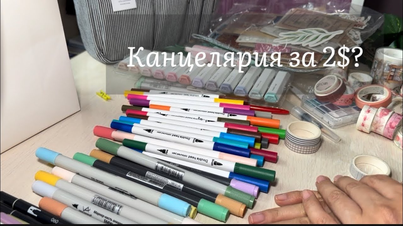 Получила посылку с канцелярией, открываем вместе!