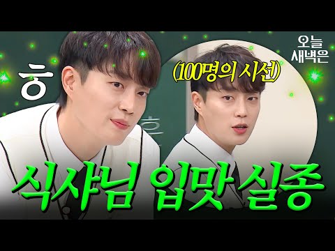 <strong>윤두준</strong> 입맛 실종 사건｜아는 형님｜JTBC 210424 방송