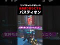 【ナノでキャリーさせる#1】たった1人で全員返り討ちにする最強バスティオンww #ow2 #overwatch2 #ソルジャー #アナ #キャリー #ネタ #お笑い