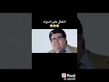 كيف تصبح شاطر ف عملك تعلم النفاق 