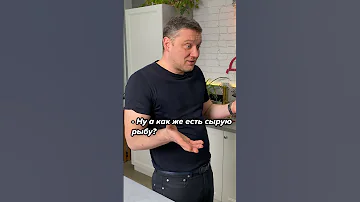 Тунец сырой?! Деликатеска.ру