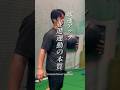 【球速アップ】並進運動の考え方 #neolab #球速アップ #内田聖人