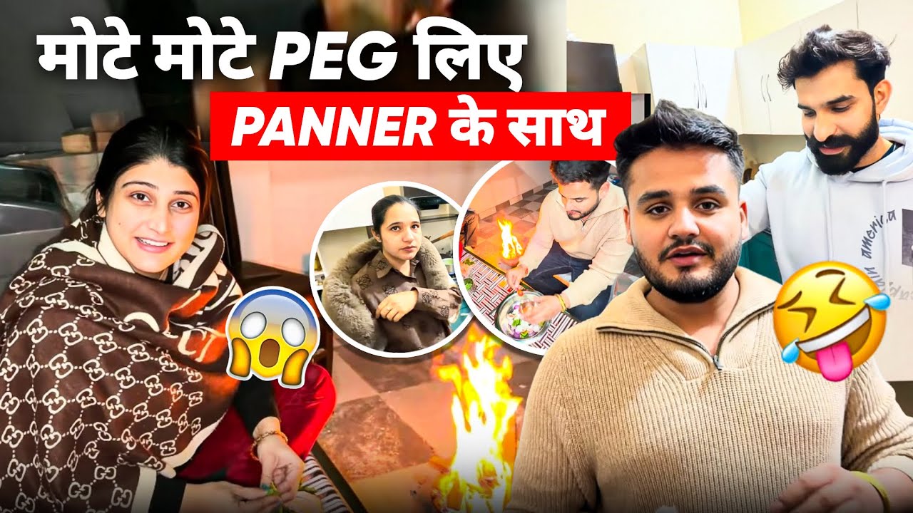 मोटे मोटे Peg 🥃 लिए Paneer के sath 🥳😜