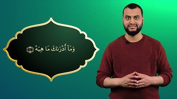 Surah Al-Qariah Ayah 10 - Qur'ān lesen leicht gemacht | سورة القارعة