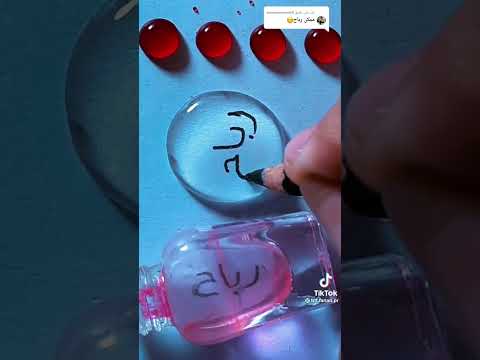 كتابه اسم رباح