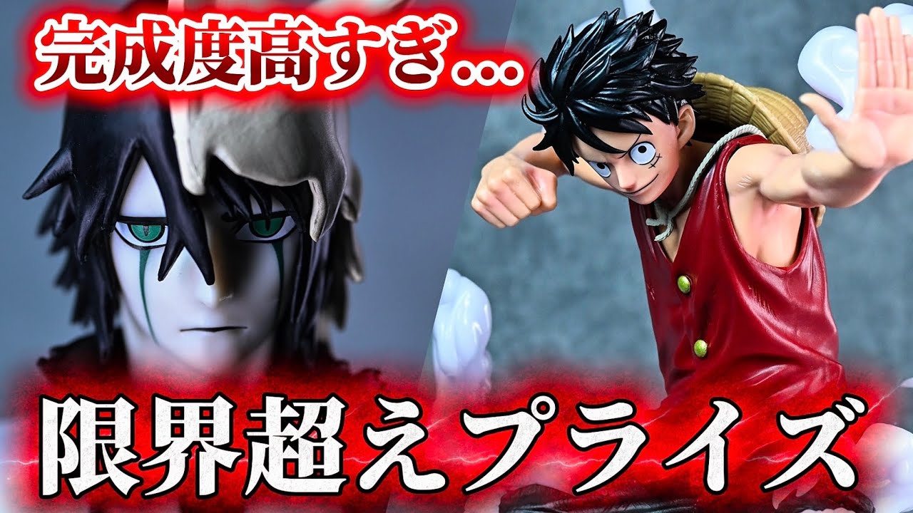 New Prize Unboxing] MAXIMATIC ULQUIORRA CIFER MAXIMATICPLUS MONKEY
