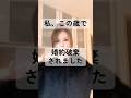 婚約破棄なの?10年前のプロポーズ#シングルマザー #一生キミ推し#踊ってみた