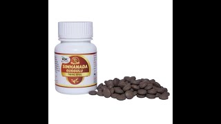 Simhanada gugglu/Siddha medicine/Dr.R.Bharathi Suresh