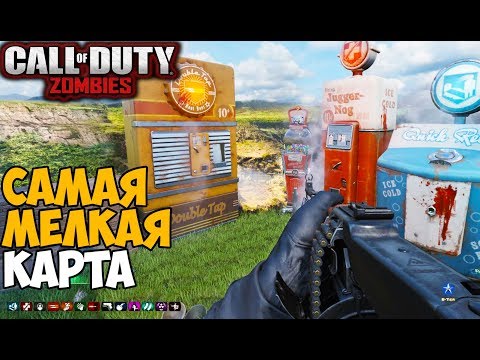 Видео: Самая Маленькая Зомби Карта в серии Call of Duty