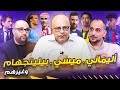 مان تو مان 78 اليماني وضربة برشلونة , بيلنغهام يقترب ل ريال مدريد , ميسي خارج باريس جولة الدوريات