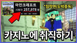 시청자 250000명 마크서버에 초대받았습니다.