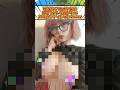 地味なアニオタ女子、コスプレして脱いだら100点ボディだったwww#反応集 #コスプレ