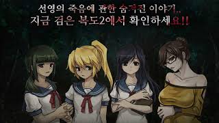 Dark corridors 2 OST - Stage 3