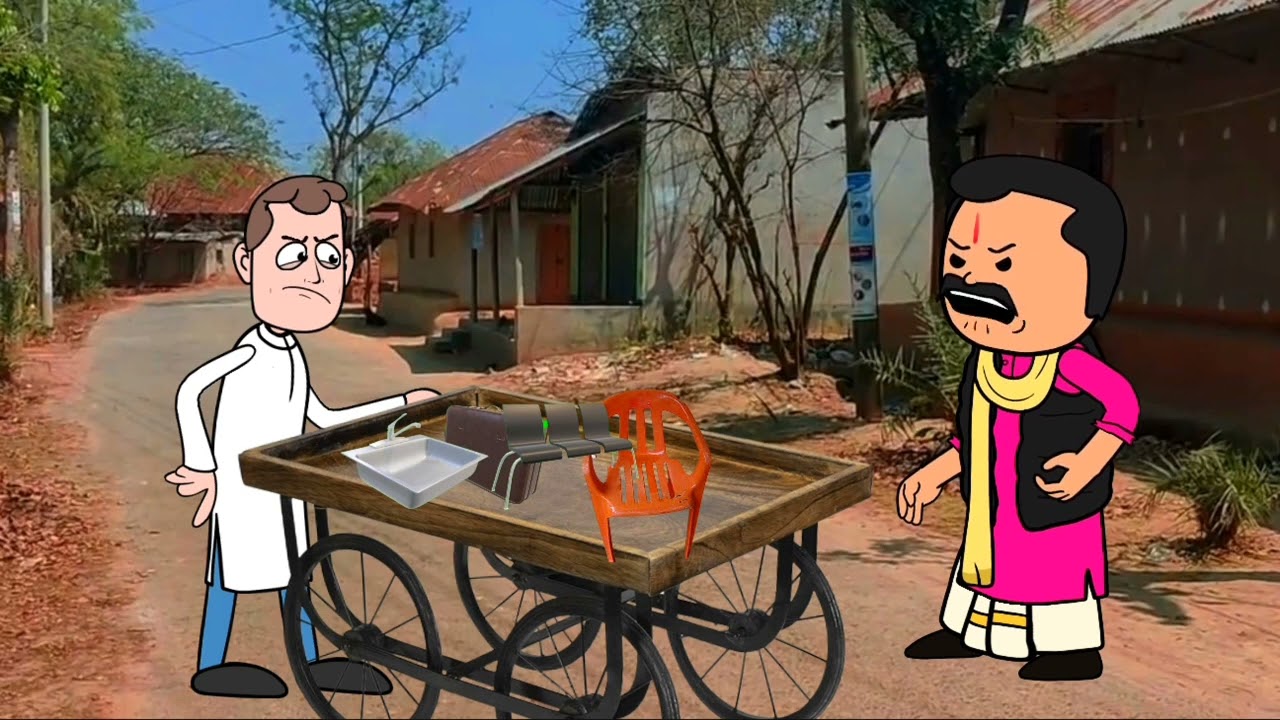 10000 कय चूना लगाय दिहिन बनवारी। GONDA CARTOON