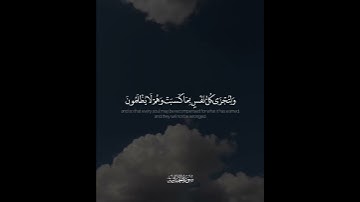 {وَخَلَقَ اللَّهُ السَّمَاوَاتِ وَالْأَرْضَ بِالْحَقِّ }تلاوة مؤثرة للقارئ فيصل الهاجري