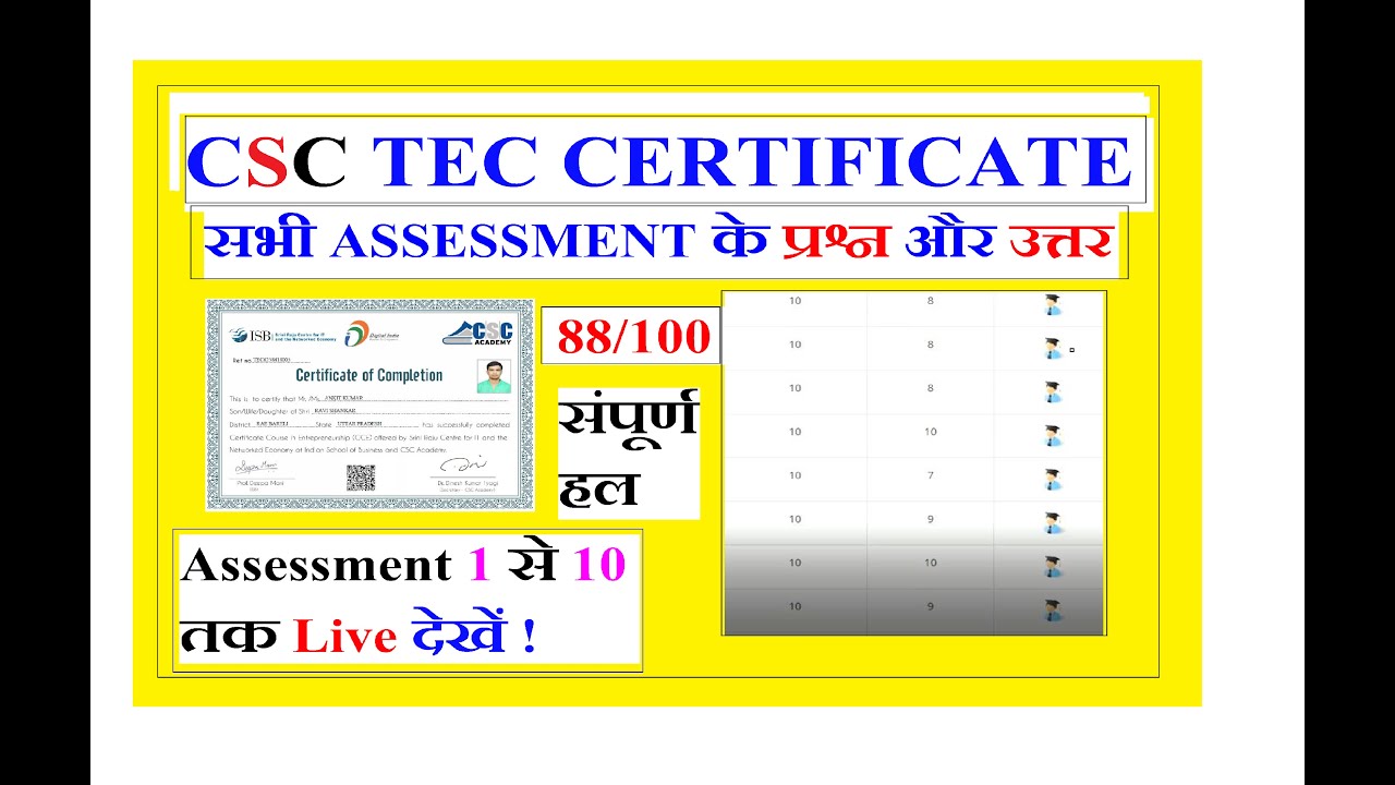 tec assignment pdf in hindi