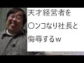 マコなり社長youtube動画投稿休止と新規事業uncommonについて