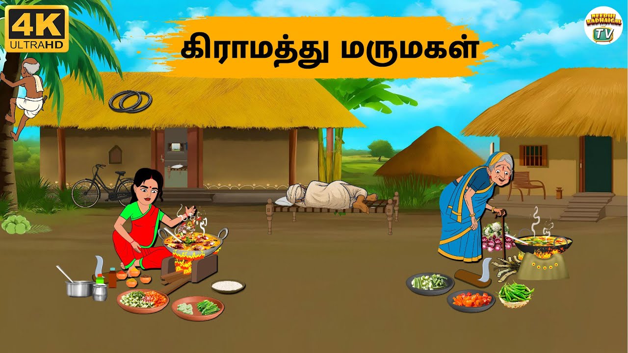 Tamil Stories - கிராமத்து மருமகள் - 268 | Tamil Moral Stories | Stories In Tamil