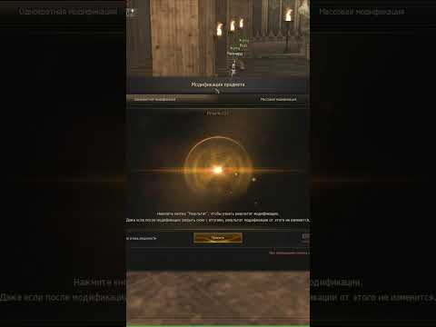 Жарю кольцо Баюма на +4 в Lineage 2 Essence.
