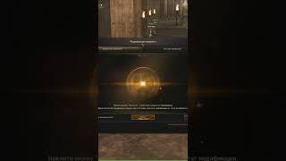 Жарю Кольцо Баюма На 4 В Lineage 2 Essence.