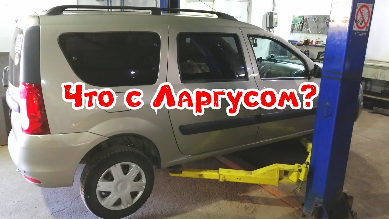 Путешествие на ларгусе Путешествие на ларгусе