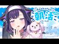 【朝活】ねぼけ勉強会♪開催中♪【夢限大みゅーたいぷ/藤都子】 #shorts #縦型配信 #vtuber